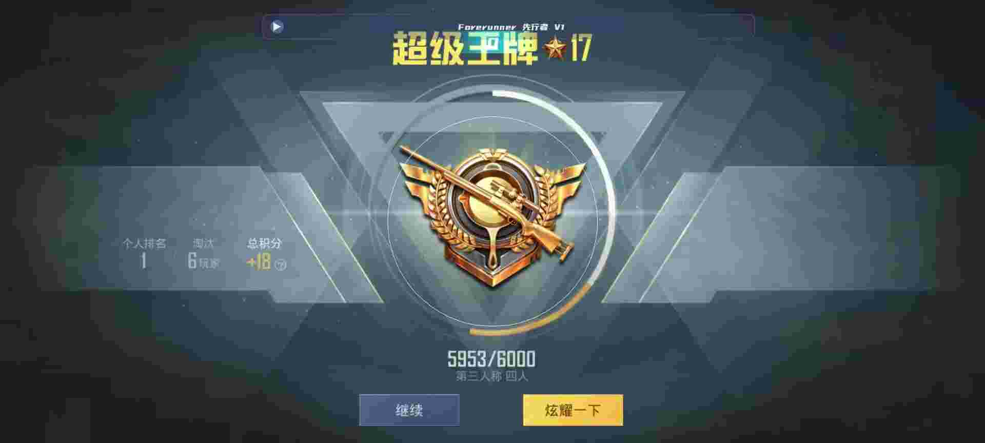 和平精英鸡腿辅助自瞄 - 十字瞄准镜辅助预览图